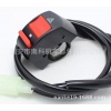 NK-034 Motorcycle button switch