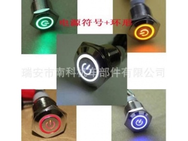 motorcycle button switch