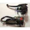 NK-100 Motorcycle handle switch assy