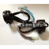 NK-102 Motorcycle handle switch assy