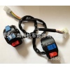 NK-104 Motorcycle handle switch assy