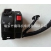 NK-125 Motorcycle handle switch assy